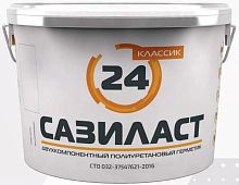 Герметик полиуретановый Сазиласт 24 Классик A+B 6,6 кг белый
