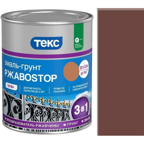 Грунт-Эмаль Текс «РжавоStop Коричневая» глянцевая по ржавчине для металла (0,9 кг — уп. 14 шт) «Teks»