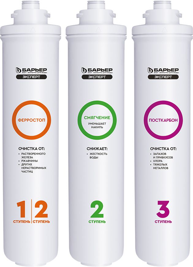 фильтр барьер эксперт слим. барьер эксперт слим картридж. комплект картриджей барьер эксперт хард слим. картридж барьер слим. комплект картриджей к686 для фильтров expert.