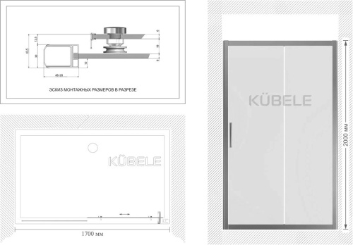Душевая дверь в нишу Kubele DE019D2-CLN-BLMT 170 см, профиль матовый черный фото 2