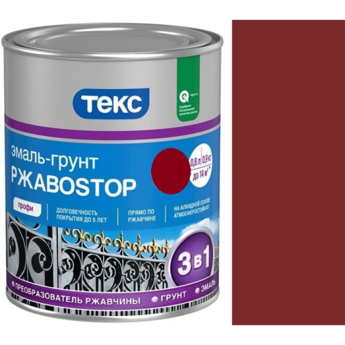 Грунт-Эмаль Текс «РжавоStop Красно-Коричневая» глянцевая по ржавчине для металла (0,9 кг — уп. 14 шт) «Teks»