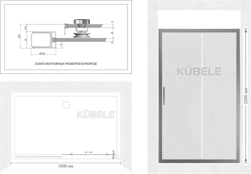 Душевая дверь в нишу Kubele DE019D2-CLN-CH 160 см, профиль хром фото 4