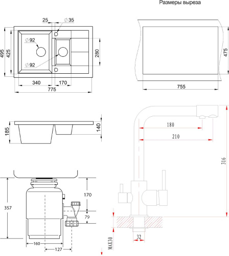 Комплект Мойка кухонная Granula GR-7802 графит + Измельчитель отходов Bort Titan 4000 + Смеситель Granula GR-2015 графит, для кухонной мойки фото 5