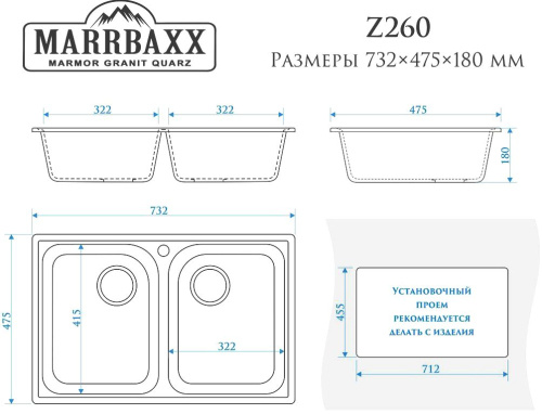 Мойка кухонная Marrbaxx Скай Z260Q001 белый лед фото 3